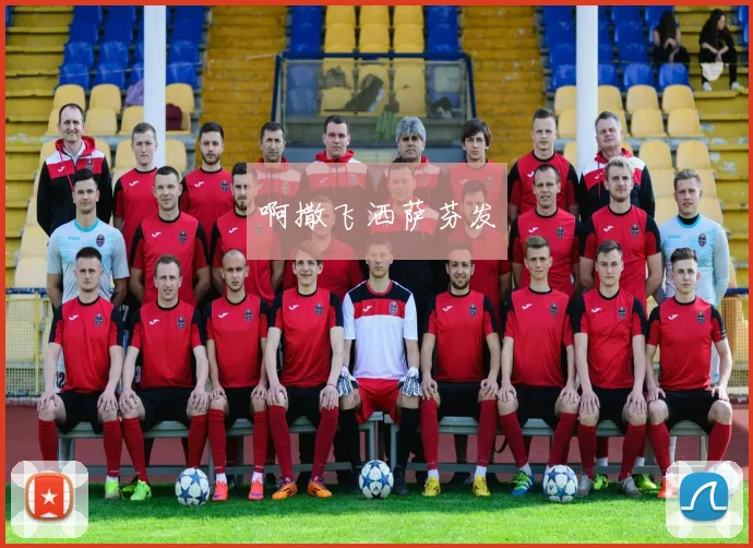 欧冠决赛电视直播时间出炉 多平台转播安排一览及观赛看点